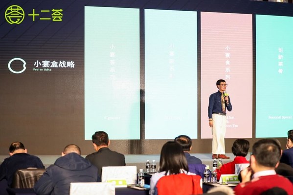 十二荟品牌发言人刘嘉乐先生讲解品牌产品战略