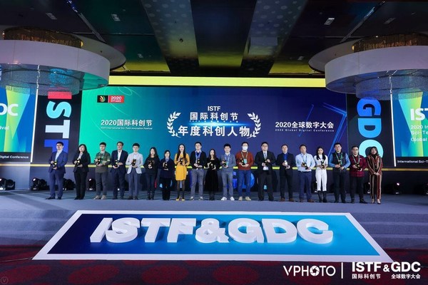 科创之光奖项揭晓 联想、中国燃气等获颁数字化创新大奖