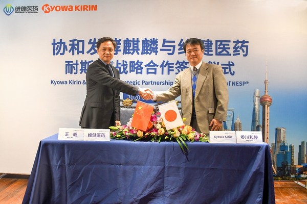 王威先生（香港维健医药集团有限公司创始人、董事长兼CEO）与参川和伸先生（协和发酵麒麟（中国）制药有限公司董事长兼总经理）签署协议