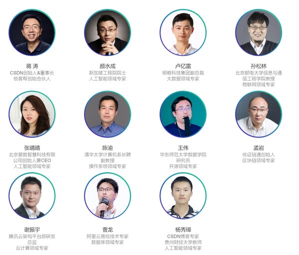 CSDN《2020 中国开发者大调查》正式开启