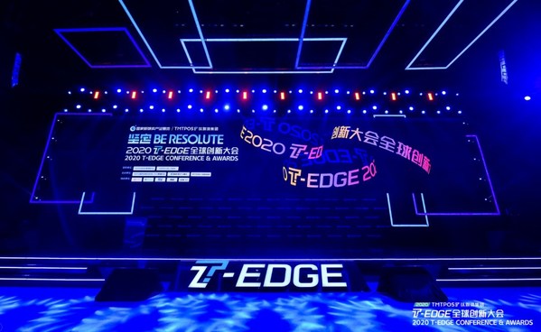 2020 T-EDGE 全球创新大会