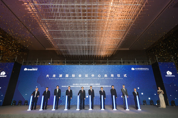 徐州国际会议中心启用 绿地淮海产业协同战略发展中心揭牌 | 美通社
