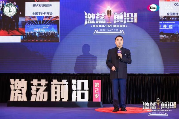 卫材中国药业副总经理张建忠先生发表演说