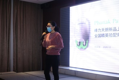 峰力天朗新品上市-齊國細英驗配師工做坊報導(西安站) 峰力天朗新品上市-齊國細英驗配師工做坊報導(西安站)