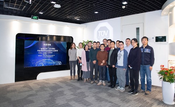 国汽智联与TUV南德在沪联合举办首期汽车信息安全专场培训