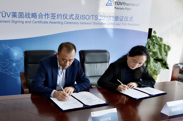深圳中车通过TUV莱茵ISO/TS 22163认证，双方达成战略合作