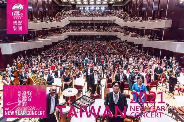 관객으로 꽉 찬 대만 공연장에서 'The Sounds of Taiwan' 2021 새해 콘서트가 열리고, 전 세계로 라이브 스트리밍됐다.