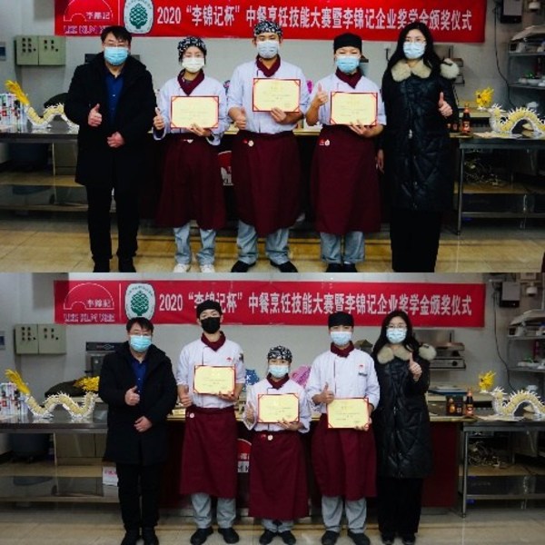 6名同学获得“李锦记杯”中餐烹饪技能大赛一等奖