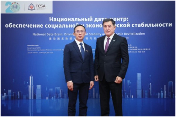 上海合作組織（SCO）秘書處和深圳千城攻略算法雲技術有限公司（TCSA）共同主辦「國家數據大腦」解決方案推介會