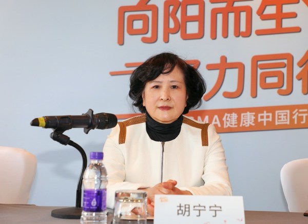 中国初级卫生保健基金会副理事长胡宁宁致辞