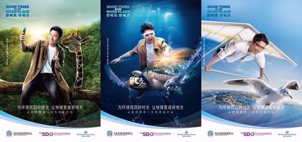 保乐力加中国公益宣传海报推广绿色生活方式