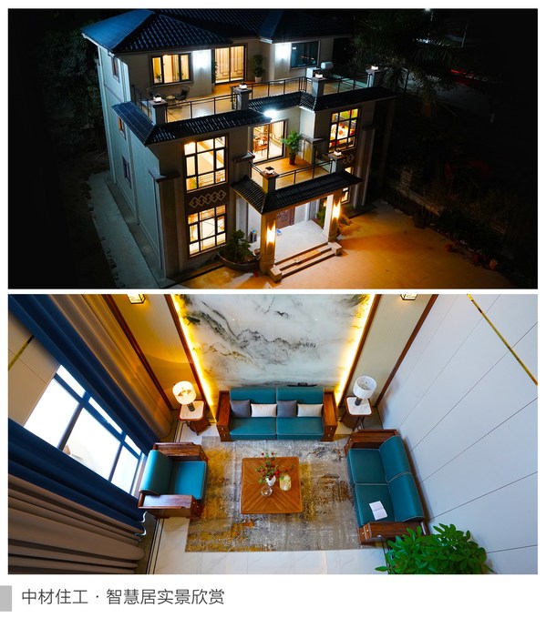 中材住工“智慧居”首个全装配式别墅样板房在惠州落成 | 美通社