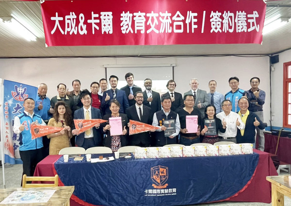 Da Chen Senior High School of Miaoli County partners with Karl International Experimental Education Institute of Hsinchu County in Taiwan