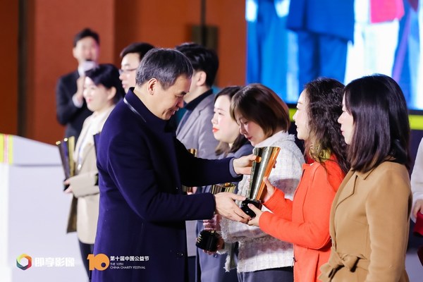 雅苒中国荣获第十届中国公益节“2020年度公益践行奖”