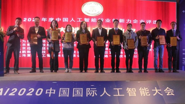 澳鹏Appen荣获2020年度中国人工智能行业“十大创新力企业奖”