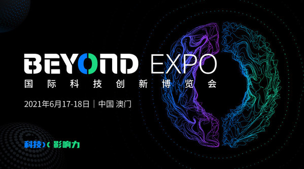 阿里云将参与BEYOND国际科技创新博览会