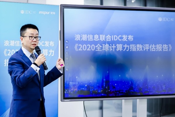 IDC中国助理副总裁周震刚对《2020全球计算力指数评估报告》进行解读