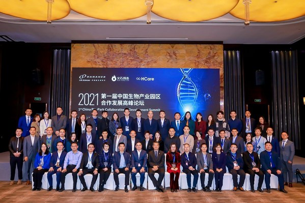由丹纳赫中国生命科学平台、火石创造和高瓴资本Hcare共同主办的第一届中国生物产业园区合作发展高峰论坛在上海举行