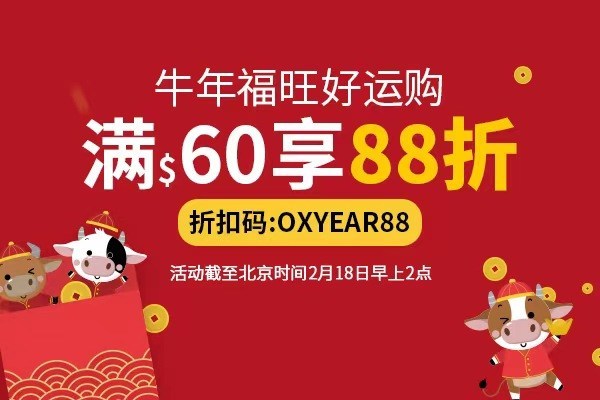 iHerb holds "Happy Lunar New Year" themed sales event