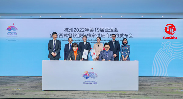 百勝中國成爲杭州2022年第19屆亞運會西式餐飲服務獨家供應商