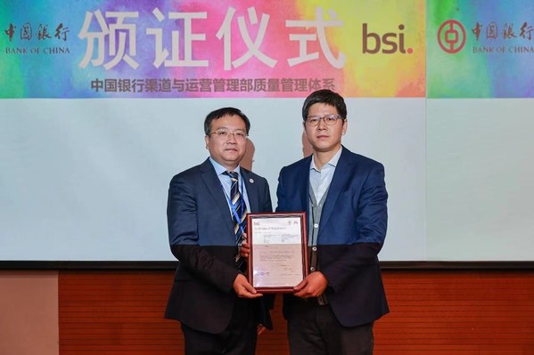 Channel and Operation Management Department of Bank of China (BOC) obtained the BSI-issued international certificate of ISO 9001 Quality Management System