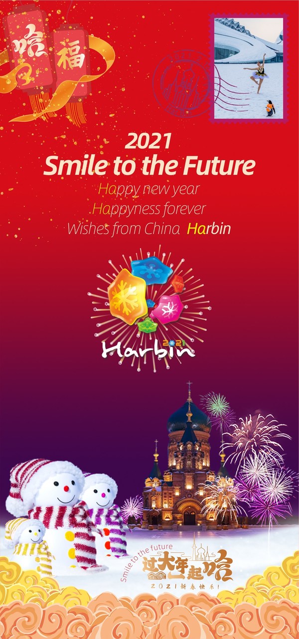 2021 Smile to the Future , Happy New year, Happyness forever , Wishes from China Harbin