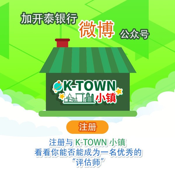 K-Town 小镇祝你新年快乐
