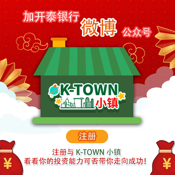 “K-Town小镇” 是一款城市经营小游戏