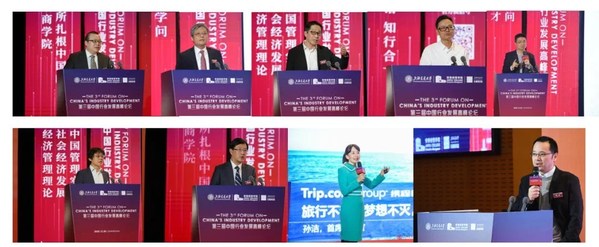 中国行业发展高峰论坛