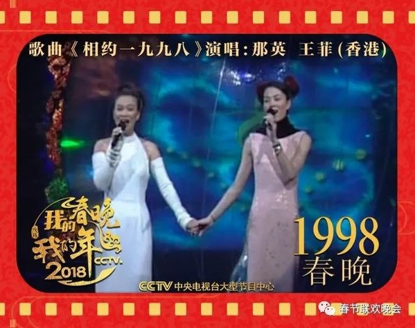 Faye Wong (R), penyanyi Mandarin yang besar di Hong Kong, menjalani debutnya dengan menyanyikan "Meet in 1998" bersama Na Ying (L) di Perayaan Festival Musim Semi 1998/CCTV