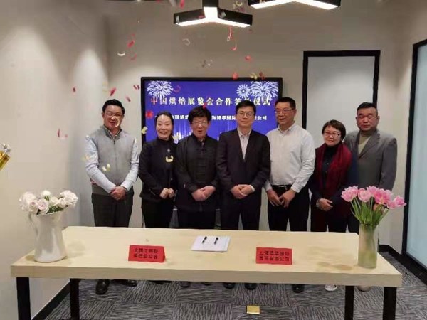 A new peak in China Bakery Exhibition - All-China Bakery Association (ACBA) and Shanghai Sinoexpo Informa Markets reach a strategic cooperation