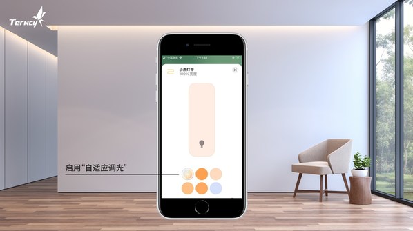 小燕科技智能照明产品中融入苹果HomeKit自适应照明功能