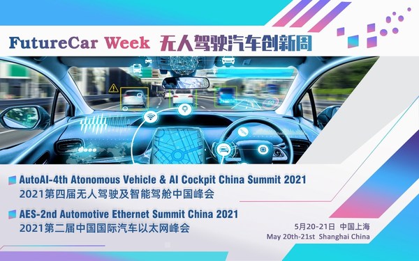 FutureCar Week第四届无人驾驶及智能驾舱中国峰会将于5月召开