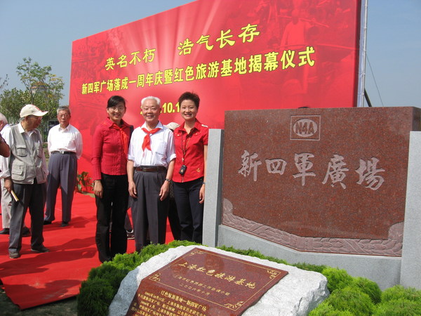 2006年新四军广场被列为上海市红色旅游基地