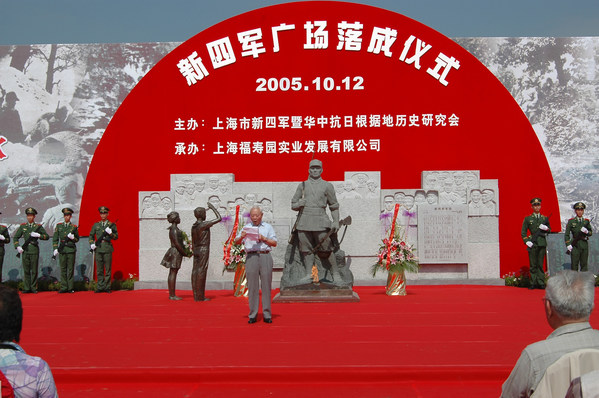 2005年新四軍廣場(chǎng)落成儀式