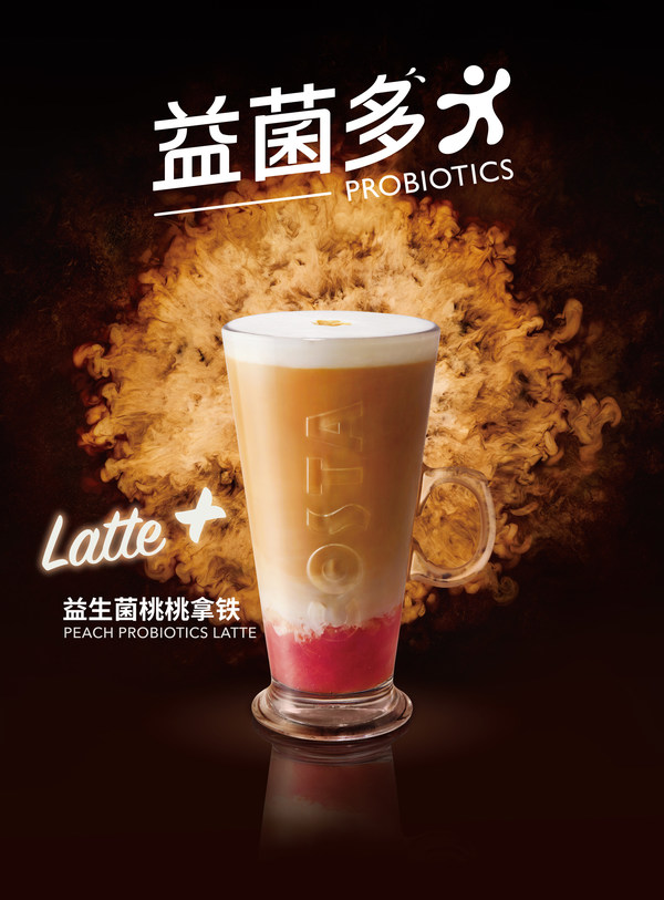 恒天然NZMP携手咖世家在中国推出首款益生菌咖啡 | 美通社