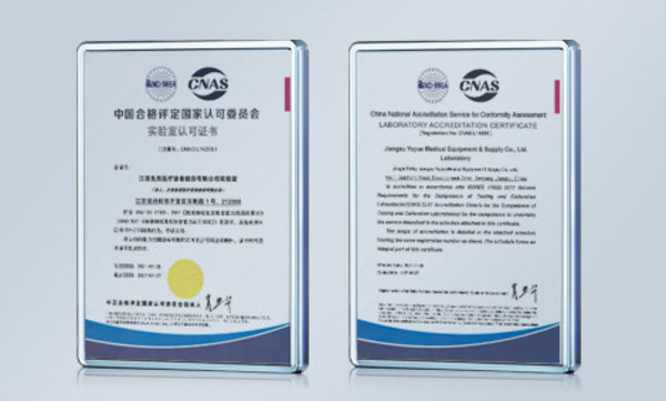 CNAS认可证书（中英双语）