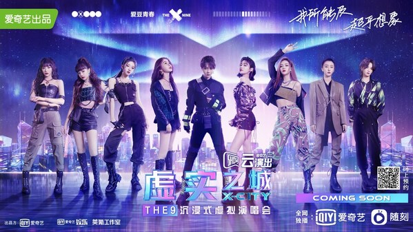 iQIYI Ushers in Next-Generation of Entertainment with Launch of China’s First Extended Reality (XR) Cloud Show