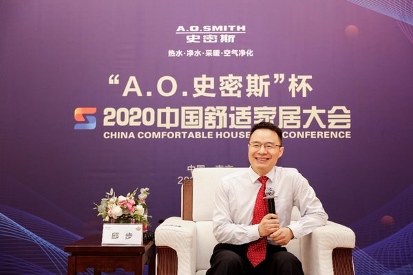 A.O.史密斯（中国）投资公司副总裁兼水系统公司董事总经理邱步先生