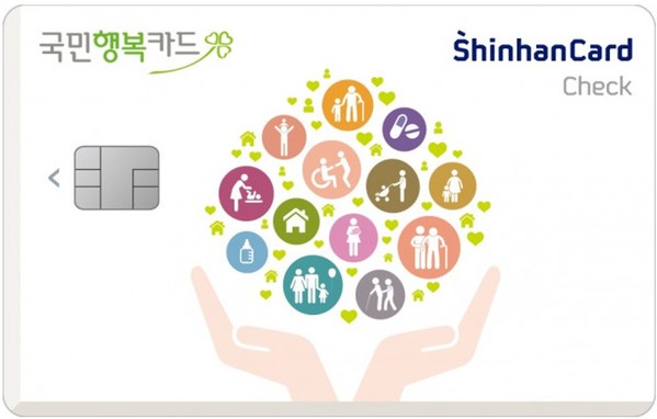 신한카드, 임신• 출산• 보육 지원하는 국민행복카드 출시