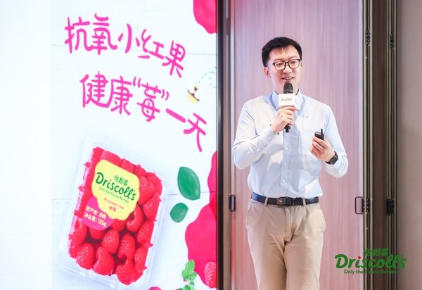 Driscoll’s怡颗莓媒体沙龙活动在京成功举办