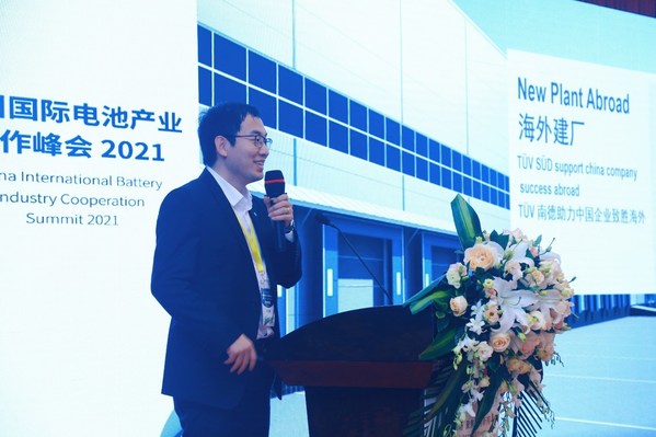 TUV南德发言首届中国国际电池产业合作峰会，解读欧洲建厂合规要求