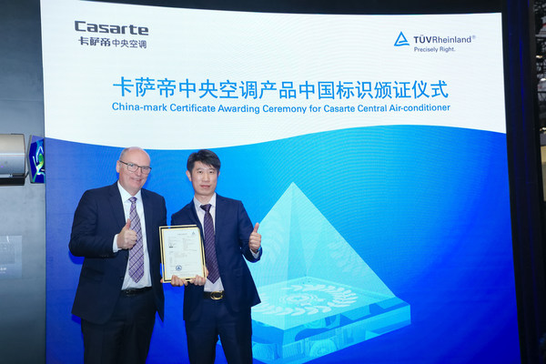 卡萨帝中央空调获颁TUV莱茵China-mark认证证书