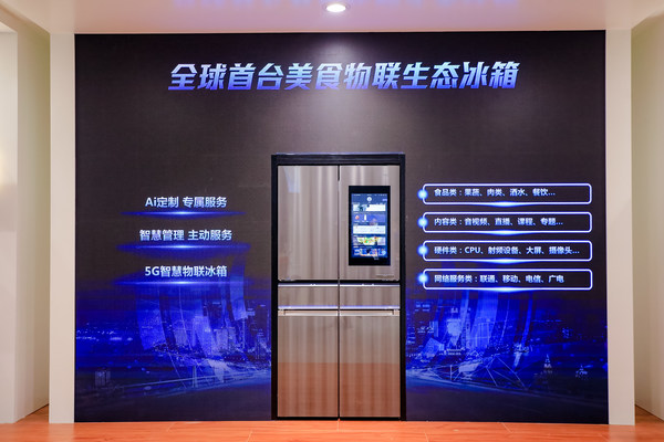 Haier Smart Home Unveils World’s First “Internet of Food” Smart Refrigerator Compliant with New IEC Standards.