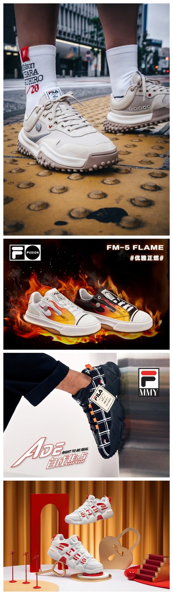 FILA “波点鞋” 、FILA FUSION“火焰鞋”、FILA“格子鞋”、FILA“锁锁鞋”
