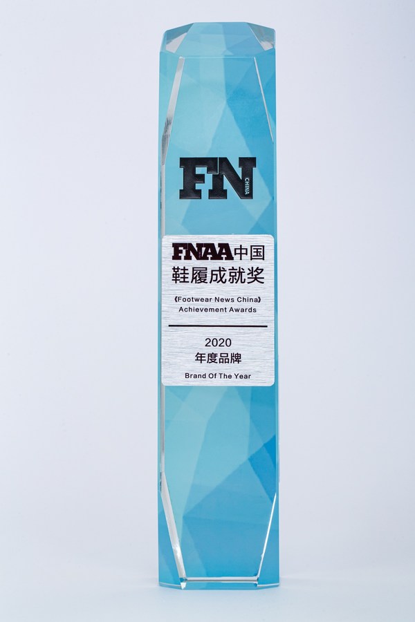 FNAA中国鞋履成就奖“2020年度品牌”奖杯
