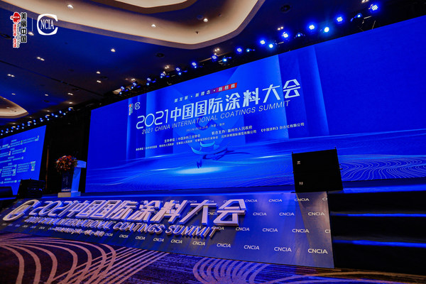 2021年中国国际涂料大会在安徽省滁州市隆重召开