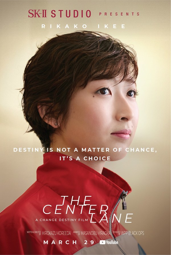 The Center Lane Film Poster - feat. Rikako Ikee, directed by Hirokazu Koreeda
