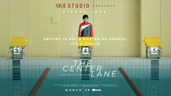 The Center Lane Film Poster