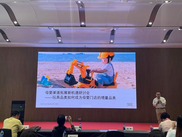 SGS轻工产品服务认证专家刘闯先生出席第三十三届国际玩具及教育产品（深圳）展同期论坛并发表演讲